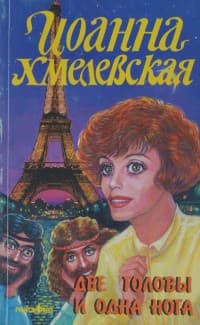 Пани Иоанна