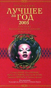Обложка Сон Харви
