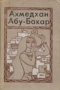 Обложка Браслет с камнями