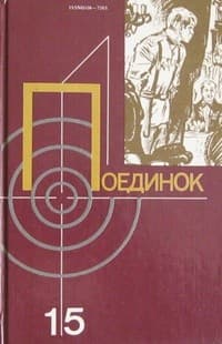 Обложка Лишний