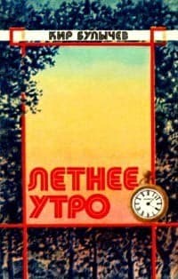 Другая поляна