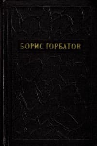 Обложка На старой зимовке