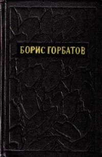 Обложка Моё поколение