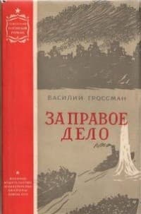 Обложка Сталинград