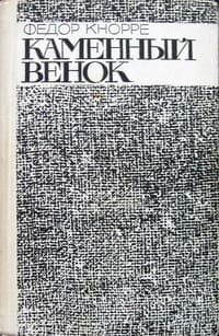 Обложка Весенняя путёвка