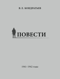 Обложка Искупить кровью