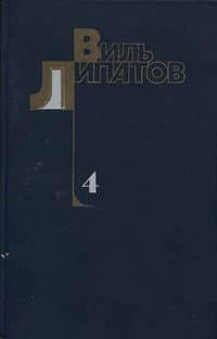 Обложка Игорь Саввович