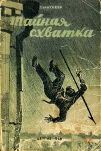 Обложка Тарантул