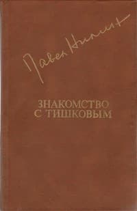 Обложка Через кладбище
