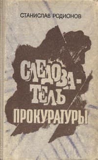 Обложка Кембрийская глина