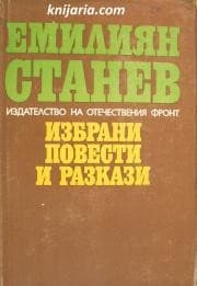 Обложка Язовецът
