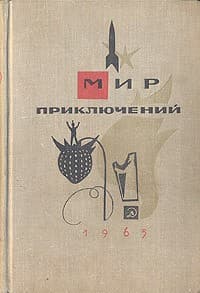 Алиса Селезнёва