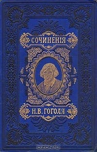 Обложка Страшная рука
