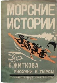 Обложка Компас