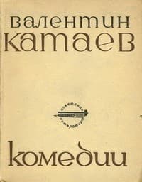 Обложка Квадратура круга