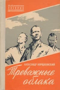 Обложка Пропали без вести