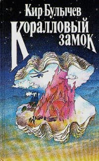 Обложка Шум за стеной