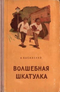 Обложка Артёмка в цирке