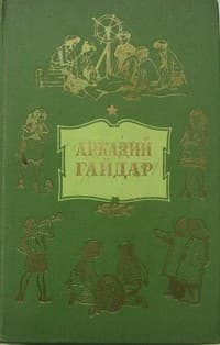 Обложка Лёвка Демченко