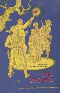 Обложка Улица Оружейников