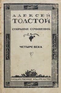 Обложка Русалка