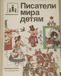 Обложка Крокодилушка