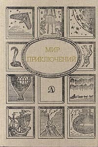 Обложка Квинтет времени
