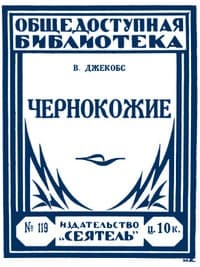 Обложка Меченый человек