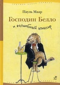 Обложка Господин Белло
