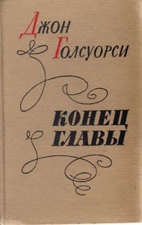 Обложка На другой берег