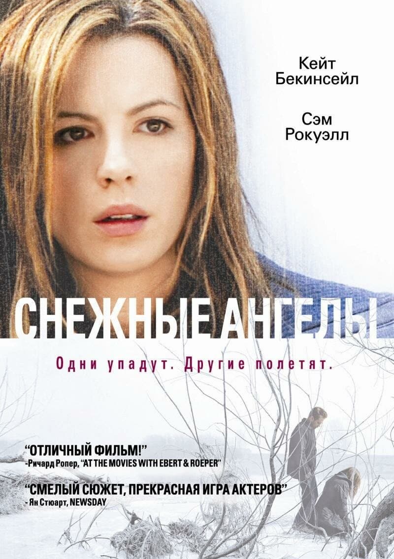 Постер Снежные ангелы
