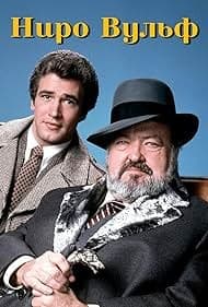 Постер Ниро Вульф