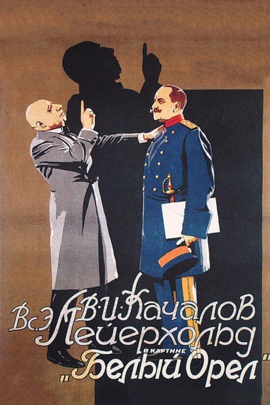Постер Белый орел