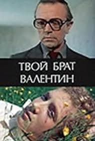 Постер Твой брат Валентин