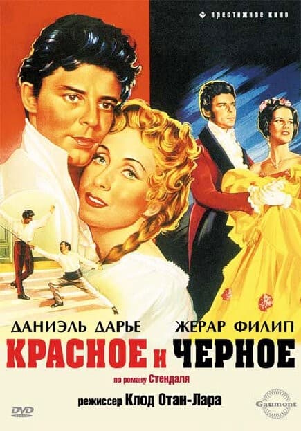 Постер Красное и черное