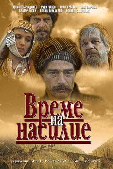 Постер Время выбора