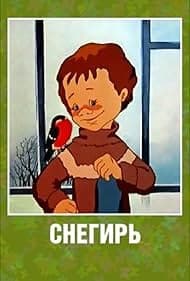 Постер Снегирь