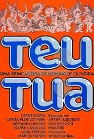 Постер Твое твоего