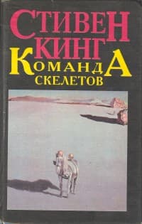 Обложка Заклятие параноика