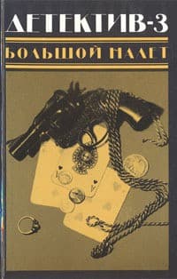 Обложка Линда