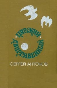 Обложка Трилогия