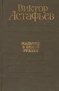 Обложка Сон о белых горах