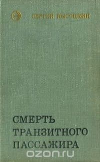 Обложка Корнилов (Ленинградский цикл)