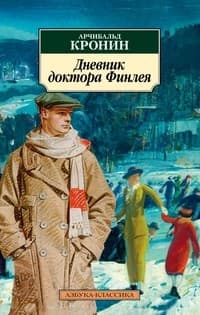 Обложка Доктор Финлей