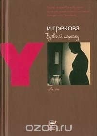 Обложка Вдовий пароход