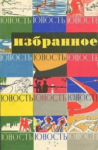 Обложка Четвёртая Мещанская