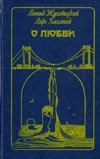 Обложка Летайте самолётами