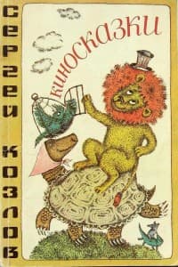 Обложка Осенние корабли