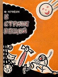 Обложка Сказка про козлика