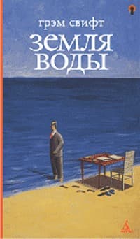 Обложка Земля воды
